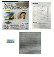 Фильтр салона Япония AC-102EX * VIC (угольный)