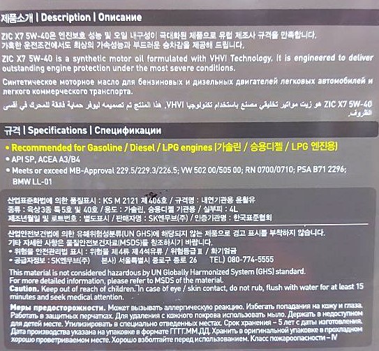 ZIC X7 SAE 5W40 4л SN,A3/B4,A3/B3 MB229.5 BMW LL-01 VW502/505 RN 0700/0710 (162662) (ИМПОРТ)