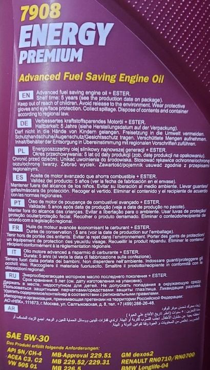 Mannol Energy Premium SAE 5W30 1л API SN/CH-4 ACEA C2 C3 (4006) (ИМПОРТ)