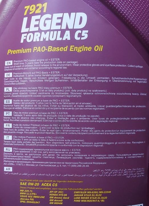 Mannol LEGEND Formula C5 SAE 0W20 5л синт. / 7921 (79215) (ИМПОРТ)