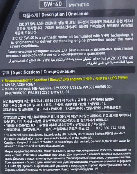 ZIC X7 SAE 5W40 1л SN,A3/B4,A3/B3 MB229.5 BMW LL-01 VW502/505 RN 0700/0710 (132662) 